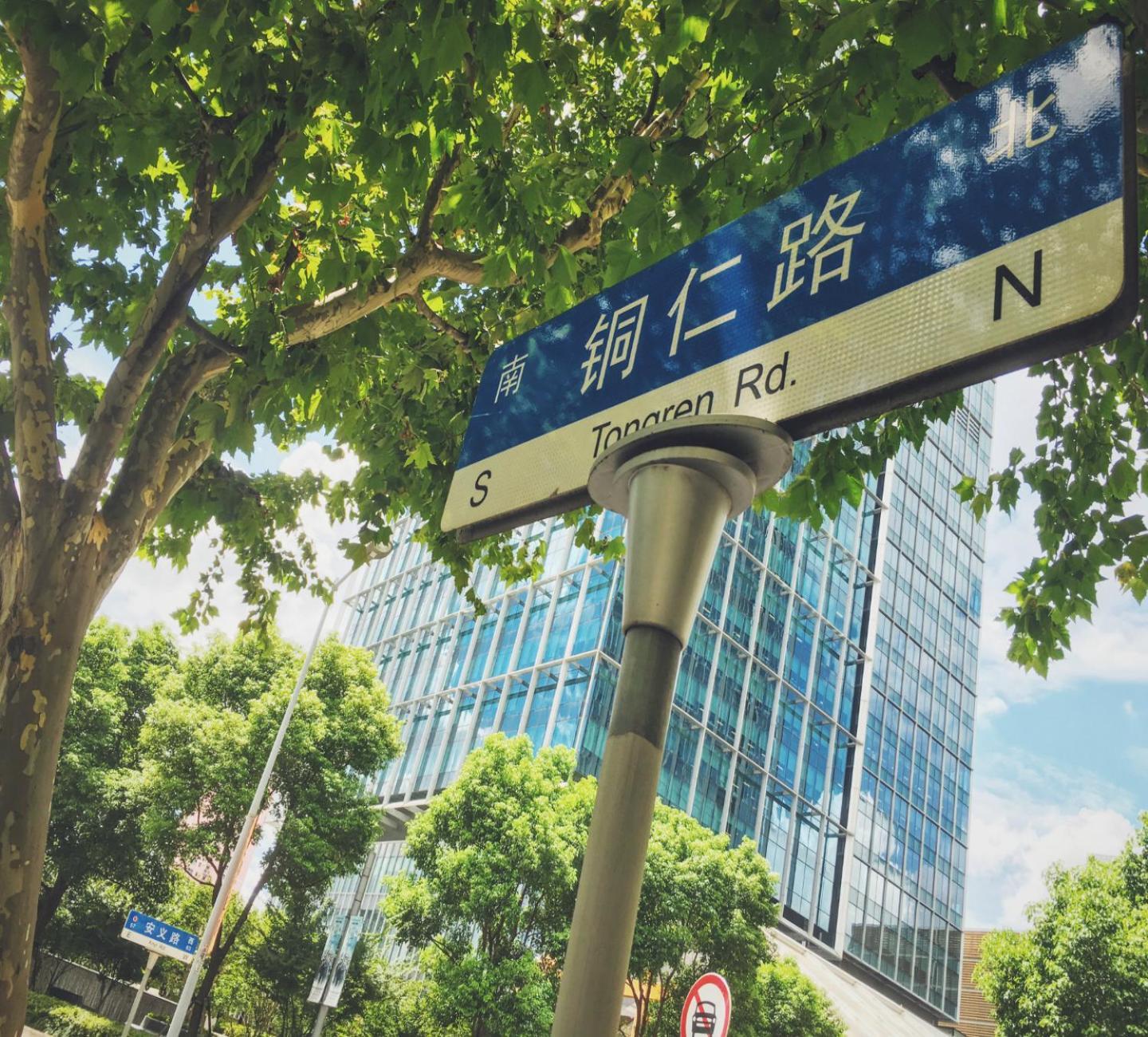Hills & Gefii Sixteen Cats Close To Metro Line 2 Jing'an Temple Apartment Shanghai